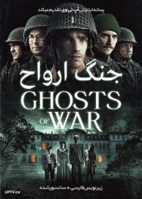 دانلود فیلم Ghosts of War 2020 جنگ ارواح با زیرنویس فارسی                          | لینک مستقیم + تماشای آنلاین نیم بها