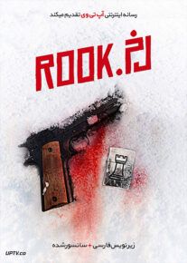 دانلود فیلم Rook 2020 رخ با زیرنویس فارسی                          | لینک مستقیم + تماشای آنلاین نیم بها