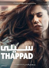 دانلود فیلم Thappad 2020 سیلی با زیرنویس فارسی                          | دانلود با لینک مستقیم