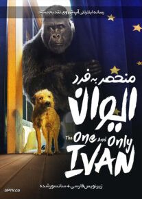 دانلود فیلم The One and Only Ivan 2020 ایوان منحصر به فرد با زیرنویس فارسی                          | دانلود با لینک مستقیم
