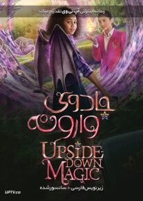 دانلود فیلم Upside-Down Magic 2020 جادوی وارونه با زیرنویس فارسی                          | لینک مستقیم + تماشای آنلاین نیم بها