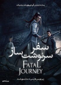 دانلود فیلم Fatal Journey 2020 سفر سرنوشت ساز با زیرنویس فارسی                          | دانلود با لینک مستقیم