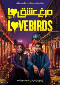 دانلود فیلم The Lovebirds 2020 مرغ عشق ها با دوبله فارسی                          | دانلود با لینک مستقیم