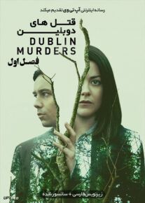 دانلود سریال Dublin Murders قتل های دوبلین فصل اول | دانلود با لینک مستقیم و نیم بها