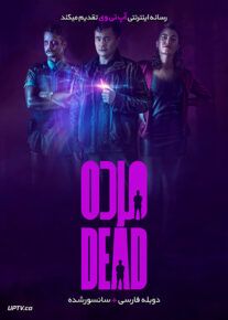دانلود فیلم Dead 2020 مرده با دوبله فارسی                          | دانلود با لینک مستقیم