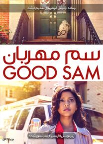 دانلود فیلم Good Sam 2019 سم مهربان با زیرنویس فارسی                          | دانلود با لینک مستقیم