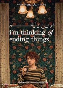دانلود فیلم Im Thinking of Ending Things 2020 در پی پایانم با زیرنویس فارسی                          | دانلود با لینک مستقیم