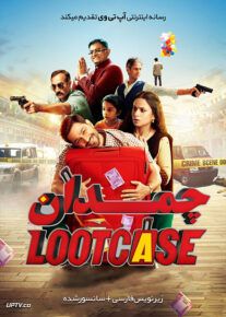 دانلود فیلم Lootcase 2020 چمدان با زیرنویس فارسی                          | دانلود با لینک مستقیم