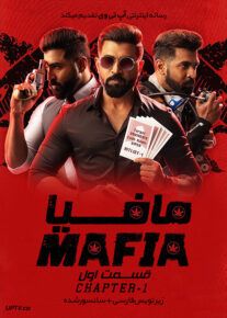 دانلود فیلم Mafia Chapter 1 2020 مافیا قسمت اول با زیرنویس فارسی                          | دانلود با لینک مستقیم