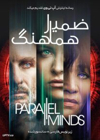 دانلود فیلم Parallel Minds 2020 ضمیر هماهنگ با زیرنویس فارسی                          | دانلود با لینک مستقیم