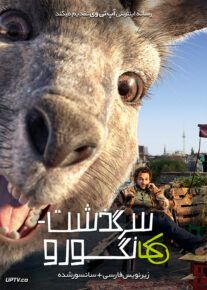 دانلود فیلم The Kangaroo Chronicles 2020 سرگذشت کانگورو با زیرنویس فارسی                          | دانلود با لینک مستقیم