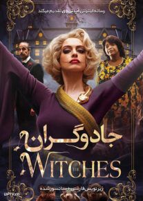دانلود فیلم The Witches 2020 جادوگران با زیرنویس فارسی                          | دانلود با لینک مستقیم