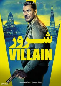 دانلود فیلم Villain 2020 شرور با دوبله فارسی                          | دانلود با لینک مستقیم