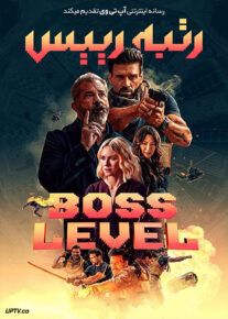 دانلود فیلم Boss Level 2020 رتبه رییس با زیرنویس فارسی                          | دانلود با لینک مستقیم