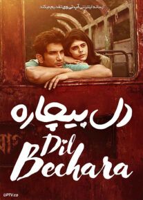 دانلود فیلم Dil Bechara 2020 دل بیچاره با دوبله فارسی                          | دانلود با لینک مستقیم