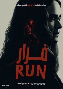 دانلود فیلم Run 2020 فرار کن با زیرنویس فارسی                          | دانلود با لینک مستقیم