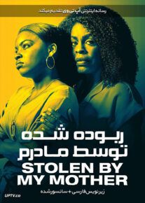 دانلود فیلم Stolen by My Mother 2020 ربوده شده توسط مادرم با زیرنویس فارسی                          | دانلود با لینک مستقیم
