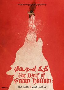دانلود فیلم The Wolf of Snow Hollow 2020 گرگ اسنو هالو با زیرنویس فارسی                          | دانلود با لینک مستقیم