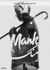 دانلود فیلم Mank 2020 منک با دوبله فارسی                          | دانلود با لینک مستقیم