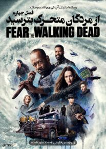 دانلود سریال Fear the Walking Dead از مردگان متحرک بترسید فصل چهارم                          | دانلود با لینک مستقیم و نیم بها