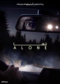 دانلود فیلم Alone 2020 تنها با دوبله فارسی                          | دانلود با لینک مستقیم