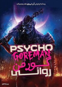 فیلم گورمن روانی Psycho Goreman                         | دانلود با لینک مستقیم