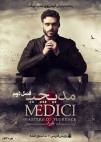 دانلود سریال سریال مدیچی  Medici                         | لینک مستقیم و نیم بها