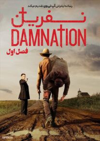 دانلود  سریال نفرین Damnation                         | لینک مستقیم و نیم بها