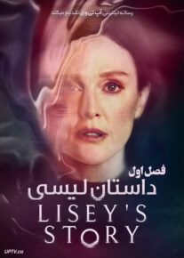 دانلود سریال داستان لیسی Liseys Story                         | لینک مستقیم و نیم بها