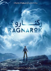 دانلود  سریال راگناروک Ragnarok                         | لینک مستقیم و نیم بها