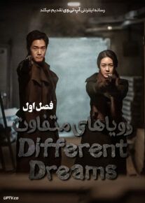 دانلود سریال رویاهای متفاوت Different Dreams                         | لینک مستقیم و نیم بها