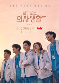 دانلود سریال پلی لیست بیمارستان Hospital Playlist                         | لینک مستقیم و نیم بها