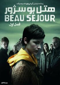 دانلود سریال هتل بو سژور Hotel Beau Sejour 2017                         | لینک مستقیم و نیم بها