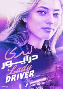 دانلود فیلم خانم راننده Lady Driver 2020                         با لینک مستقیم | آپ تم
