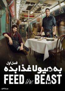 دانلود سریال به هیولا غذا بده Feed the Beast 2016                         | لینک مستقیم و نیم بها