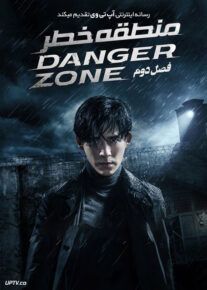 سریال منطقه خطر Danger Zone 2021                         | لینک مستقیم و نیم بها