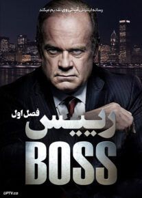 سریال رییس Boss 2011                         | لینک مستقیم و نیم بها