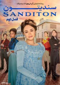سریال سندیتون Sanditon 2019                         | لینک مستقیم و نیم بها