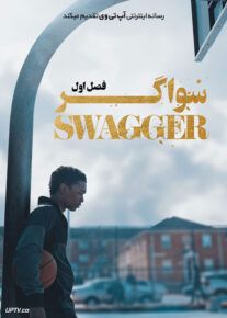 سریال سواگر Swagger 2021                         | لینک مستقیم و نیم بها