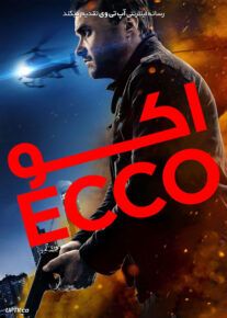 فیلم اکو ECCO 2019                         با لینک مستقیم | آپ تم