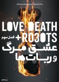 سریال عشق مرگ و ربات ها Love Death and Robots 2022                         | لینک مستقیم و نیم بها