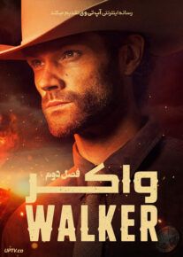 سریال والکر Walker 2021                         | لینک مستقیم و نیم بها