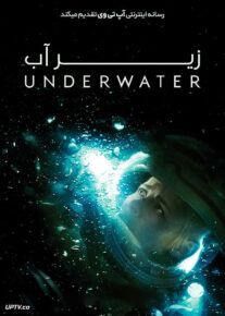 فیلم زیر آب Underwater 2020                         با لینک مستقیم | آپ تم
