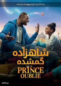 فیلم شاهزاده گمشده The Lost Prince 2020                         با لینک مستقیم | آپ تم