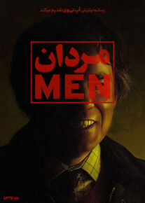 فیلم مردان Men 2022                         با لینک مستقیم | آپ تم