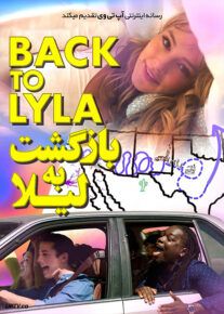 فیلم بازگشت به لیلا Back to Lyla 2022                         با لینک مستقیم | آپ تم