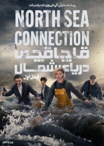 سریال قاچاقچی دریای شمال North Sea Connection 2022                         | لینک مستقیم و نیم بها