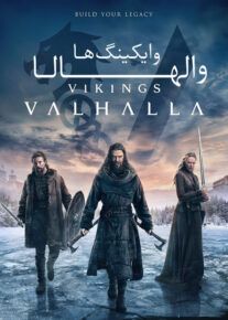 سریال وایکینگ ها والهالا Vikings: Valhalla 2022                         | لینک مستقیم و نیم بها