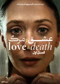 سریال عشق و مرگ Love and Death 2023                         | لینک مستقیم و نیم بها