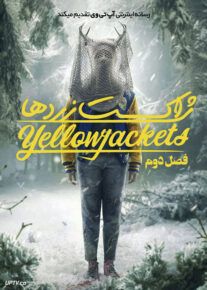 سریال ژاکت زردها Yellowjackets 2021                         | لینک مستقیم و نیم بها